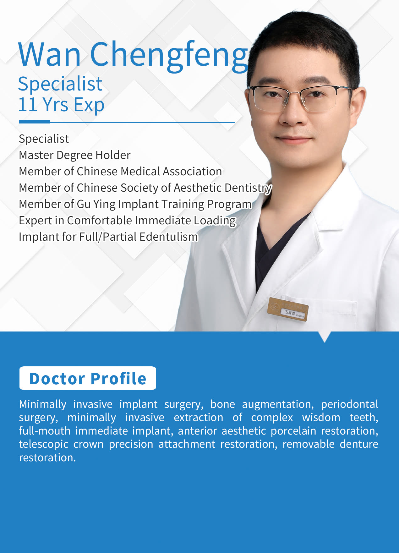Dr. Wan Chengfeng